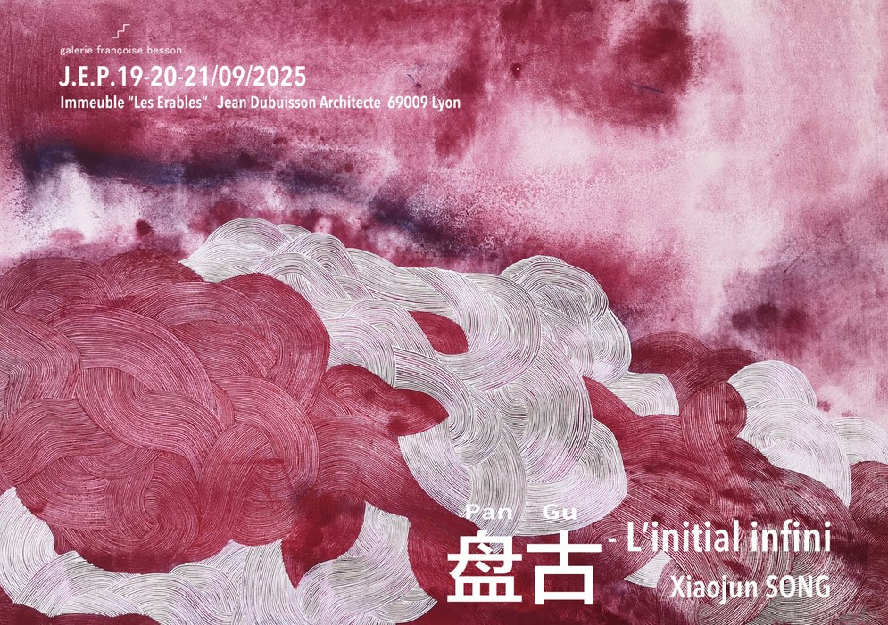  PAN GU 盘古: L’INITIAL INFINI 